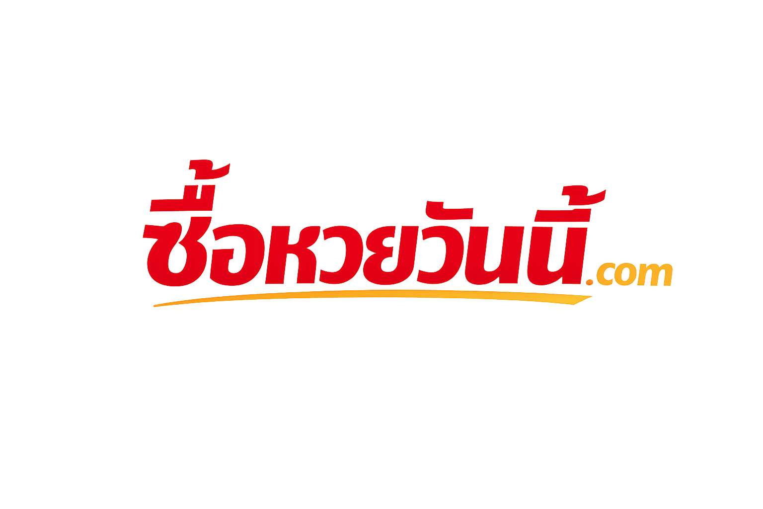 ซื้อหวยวันนี้.com